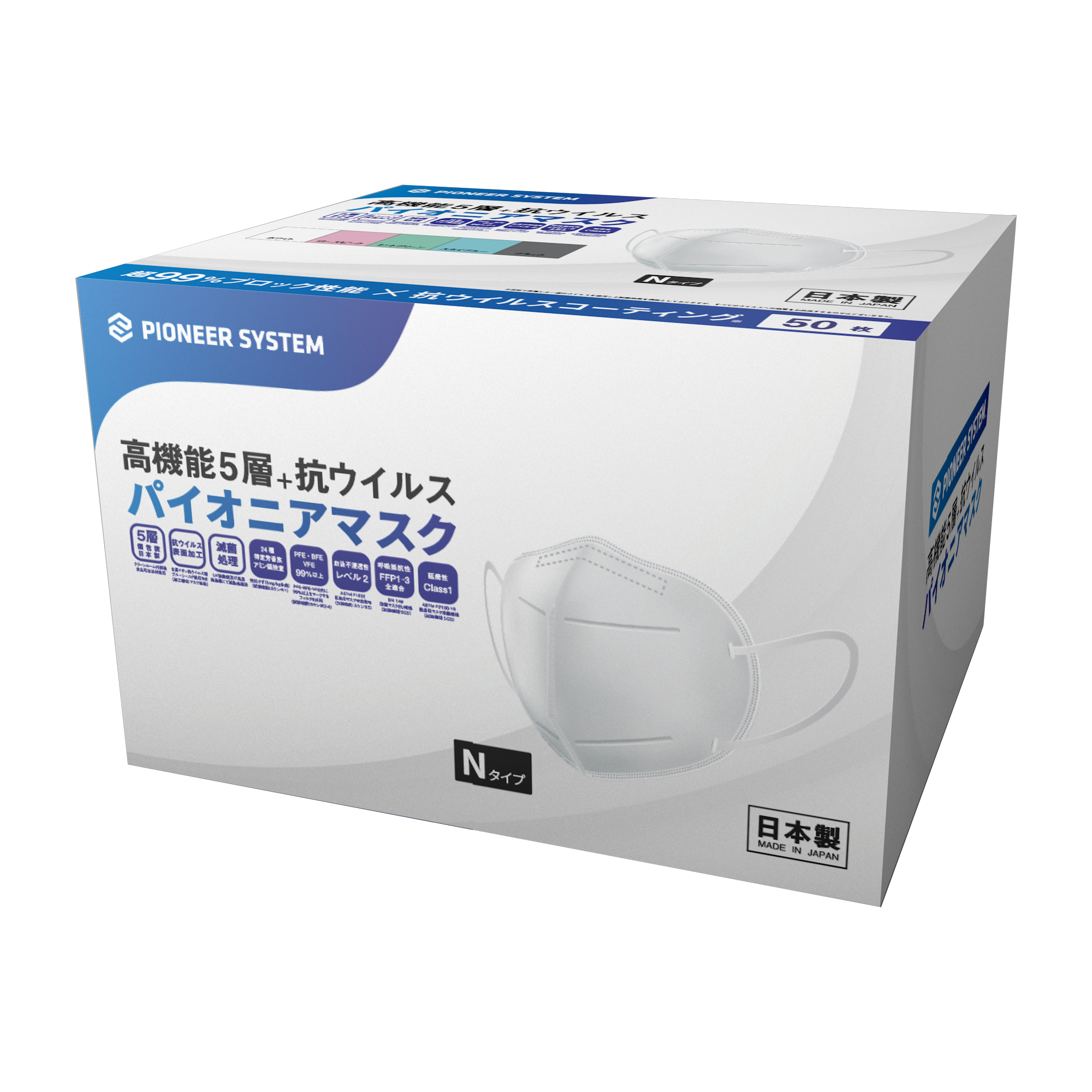 Nタイプ箱画像 (1)