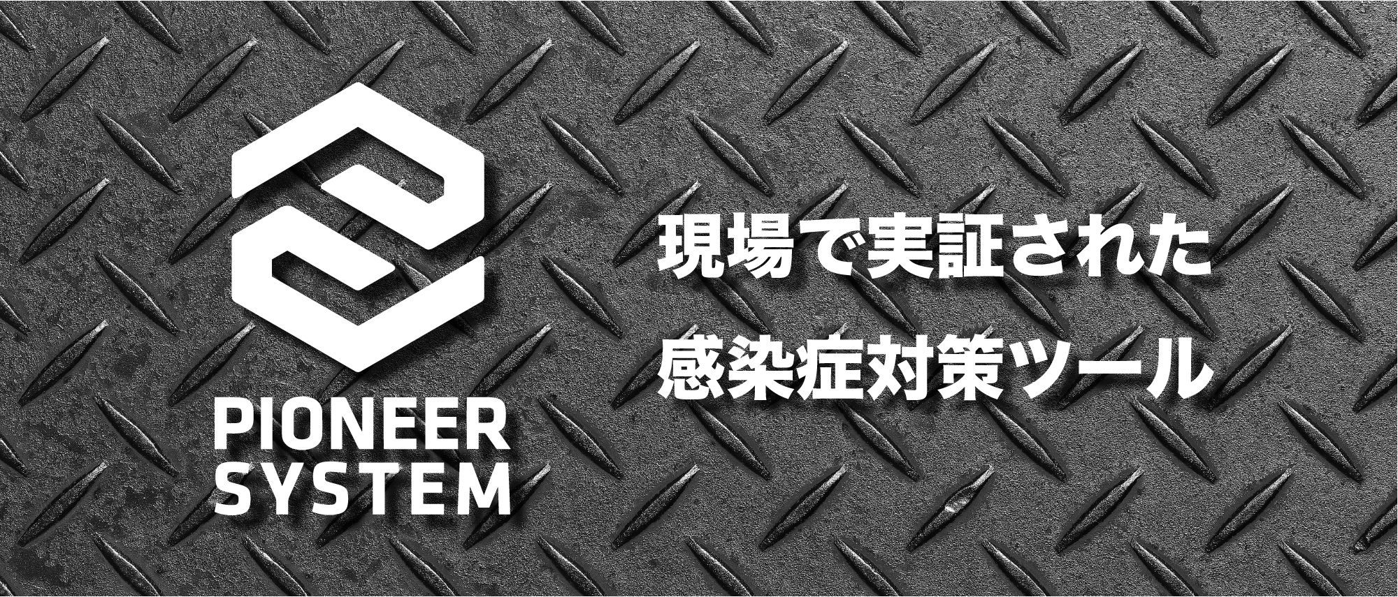 会社バナー-100