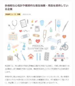 レバウェル看護